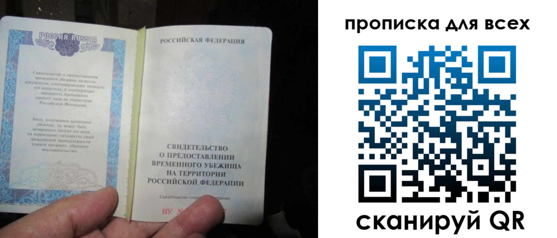 прописка ребенка в Алтае