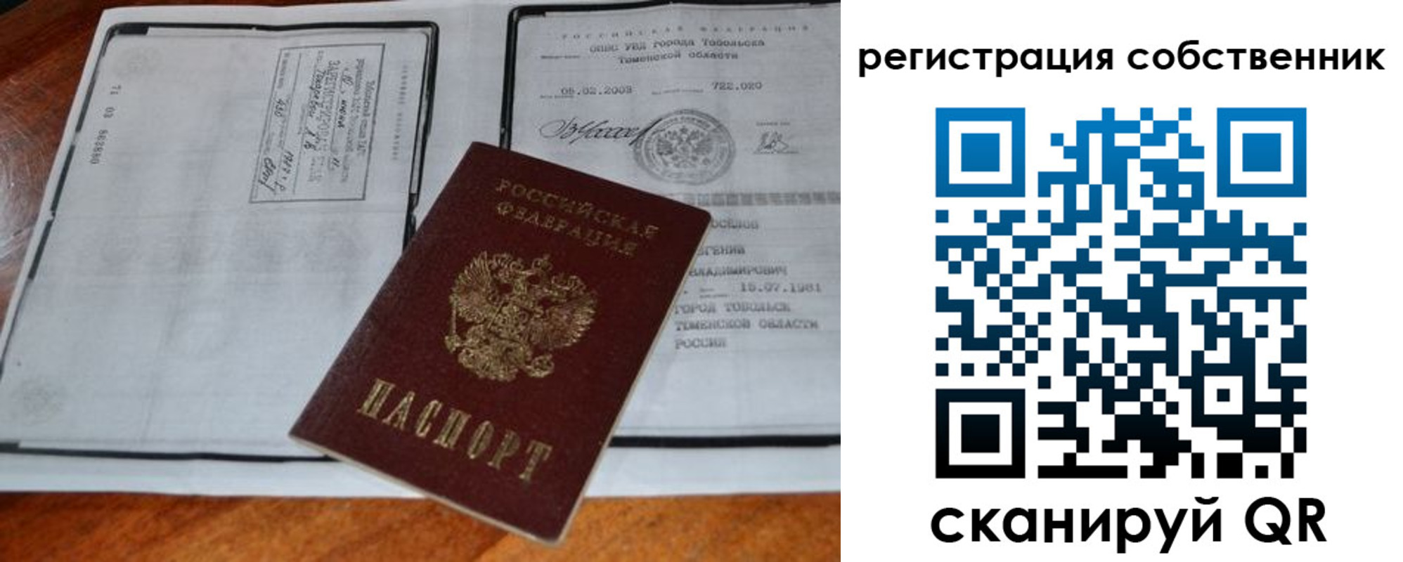 миграционный учет в Алтае