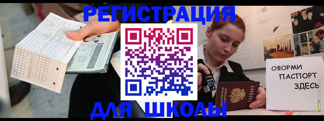 временная регистрация для всех в Алтае